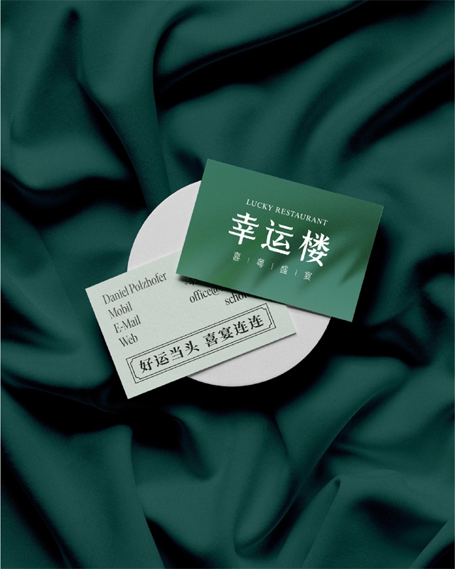 幸運樓餐飲品牌策劃