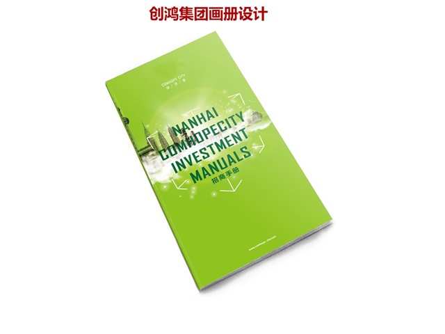 創鴻匯地產品牌VI設計