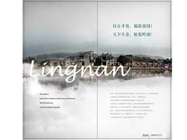 創鴻匯地產品牌VI設計