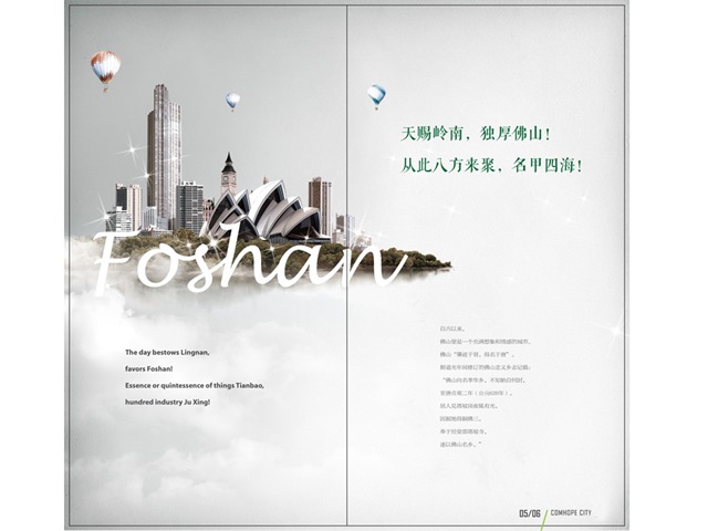 創鴻匯地產品牌VI設計