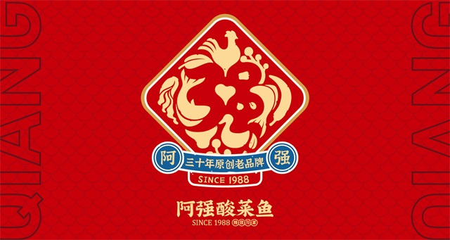 阿強酸菜魚餐飲品牌策劃