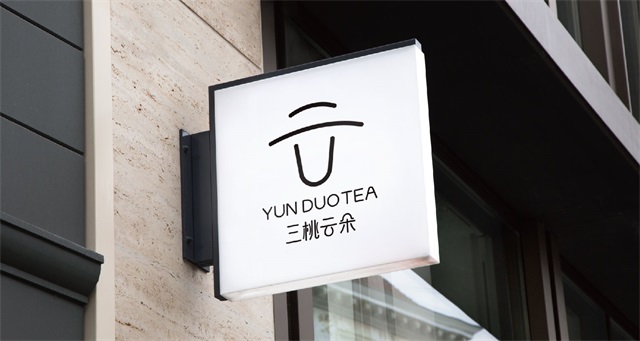 三桃云朵餐飲品牌策劃