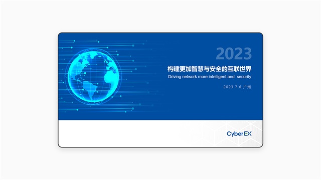 賽訊信息品牌全案策劃設計