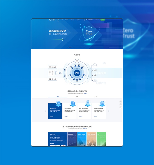 賽訊信息品牌全案策劃設計