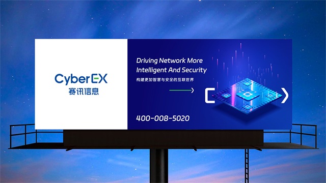 賽訊信息品牌全案策劃設計