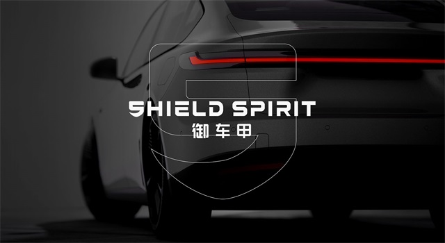 御車甲車膜品牌全案策劃設計