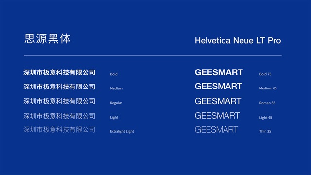 極意科技品牌策劃