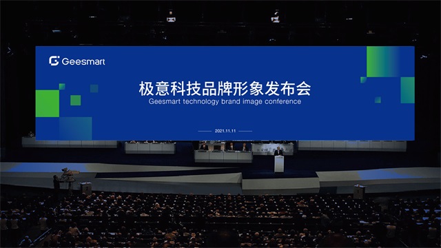 極意科技品牌策劃