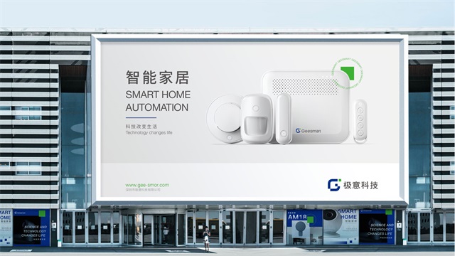 極意科技品牌策劃