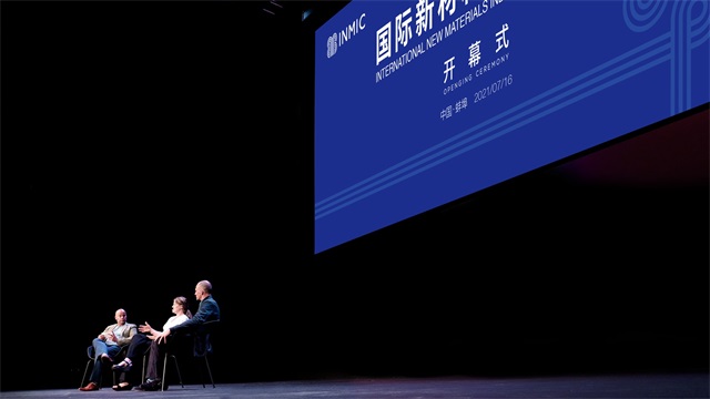 國際新材料產業大會品牌設計