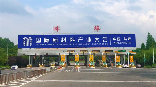 國際新材料產業大會品牌設計