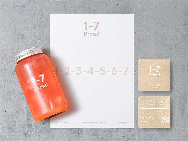 1-7 Bread品牌設計