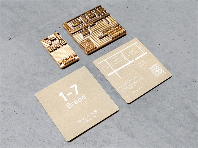 1-7 Bread品牌設計