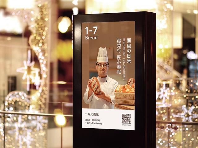 1-7 Bread品牌設計