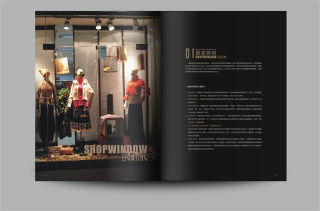 TCL商業照明品牌畫冊設計