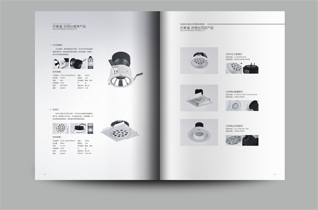 TCL商業照明品牌畫冊設計