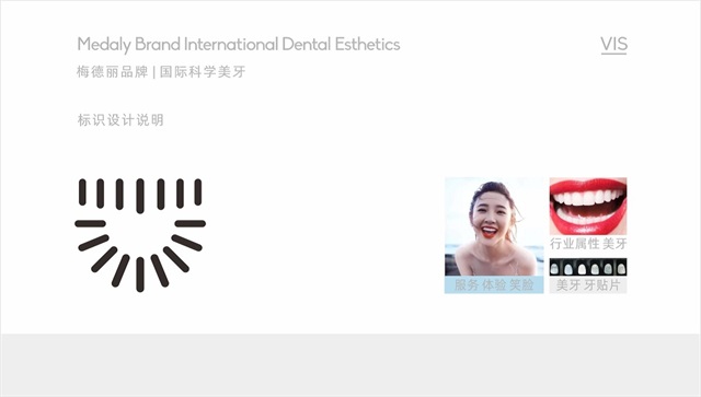 Medaly梅德麗美牙品牌設計