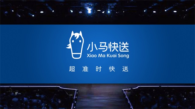 小馬快送物流品牌策劃