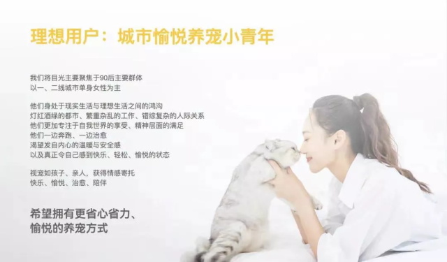 悅寵日歷寵物食品品牌策劃