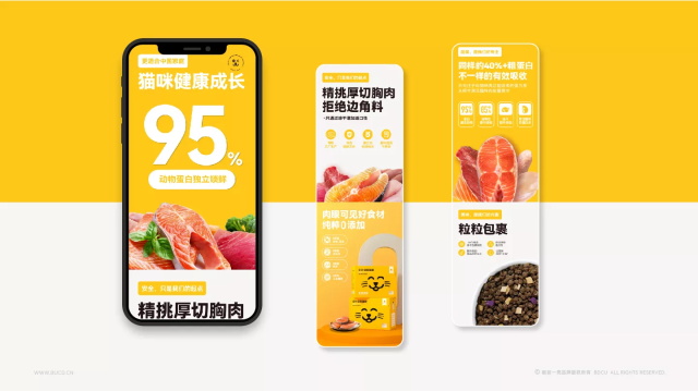 悅寵日歷寵物食品品牌策劃