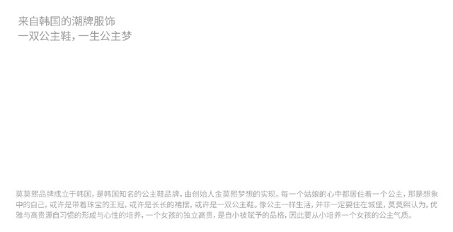 MOMX童鞋品牌全案策劃