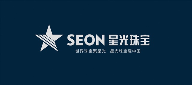星光珠寶品牌策劃