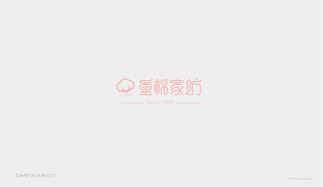 重棉家紡品牌策劃