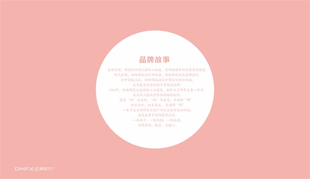 重棉家紡品牌策劃
