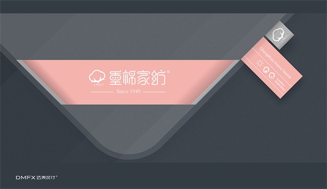 重棉家紡品牌策劃