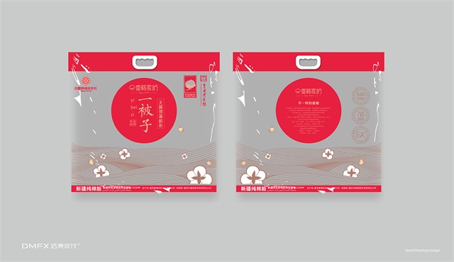 重棉家紡品牌策劃