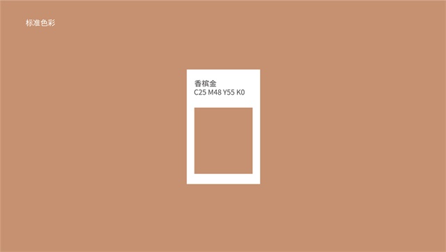 東方山茶SPA品牌策劃