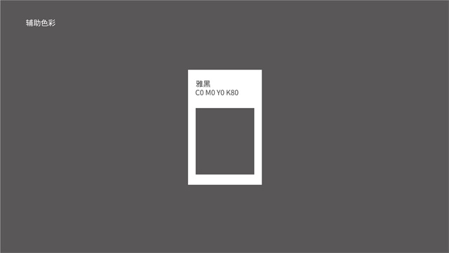 東方山茶SPA品牌策劃