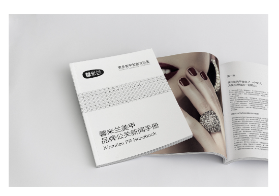 馨米蘭美甲品牌策劃