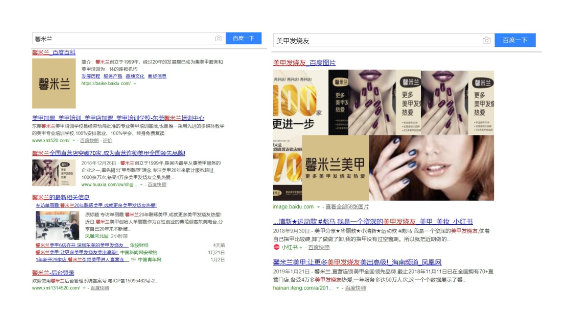 馨米蘭美甲品牌策劃