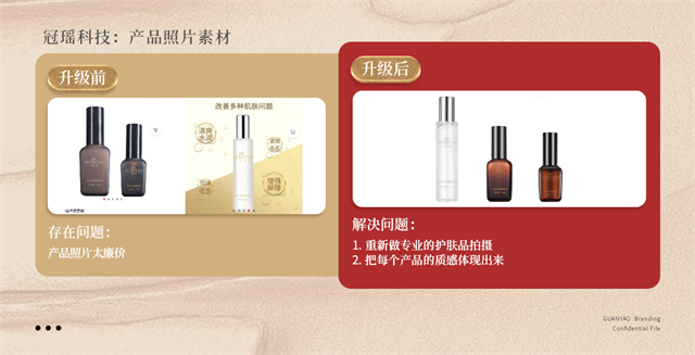 冠瑤化妝品品牌策劃
