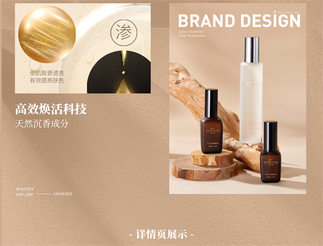 冠瑤化妝品品牌策劃