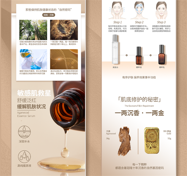 冠瑤化妝品品牌策劃
