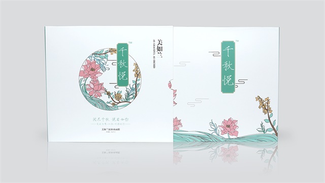 千秋悅面膜品牌全案策劃