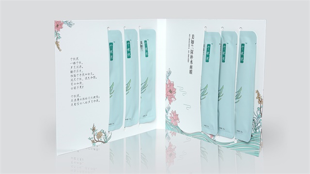 千秋悅面膜品牌全案策劃