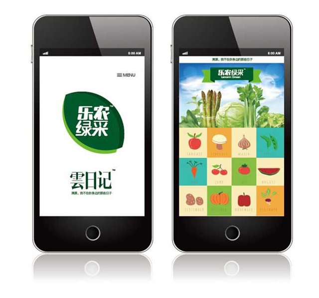 樂農集團品牌全案營銷策劃