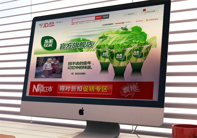 樂農集團品牌全案營銷策劃