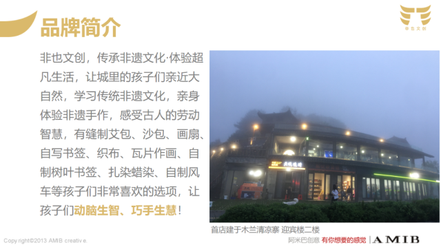 非也文創_非遺文化品牌全案策劃