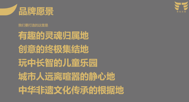 非也文創_非遺文化品牌全案策劃