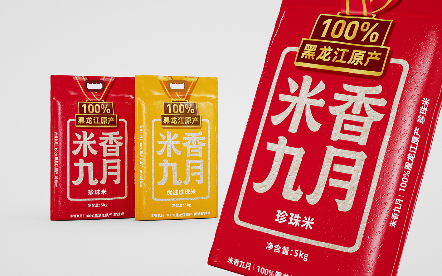 西安包裝設計 農產品大米包裝設計案例