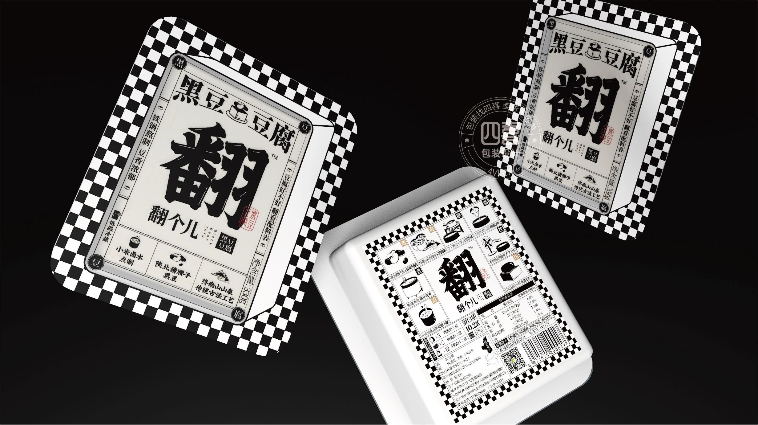 西安四喜亮點包裝： 農產品包裝設計案例