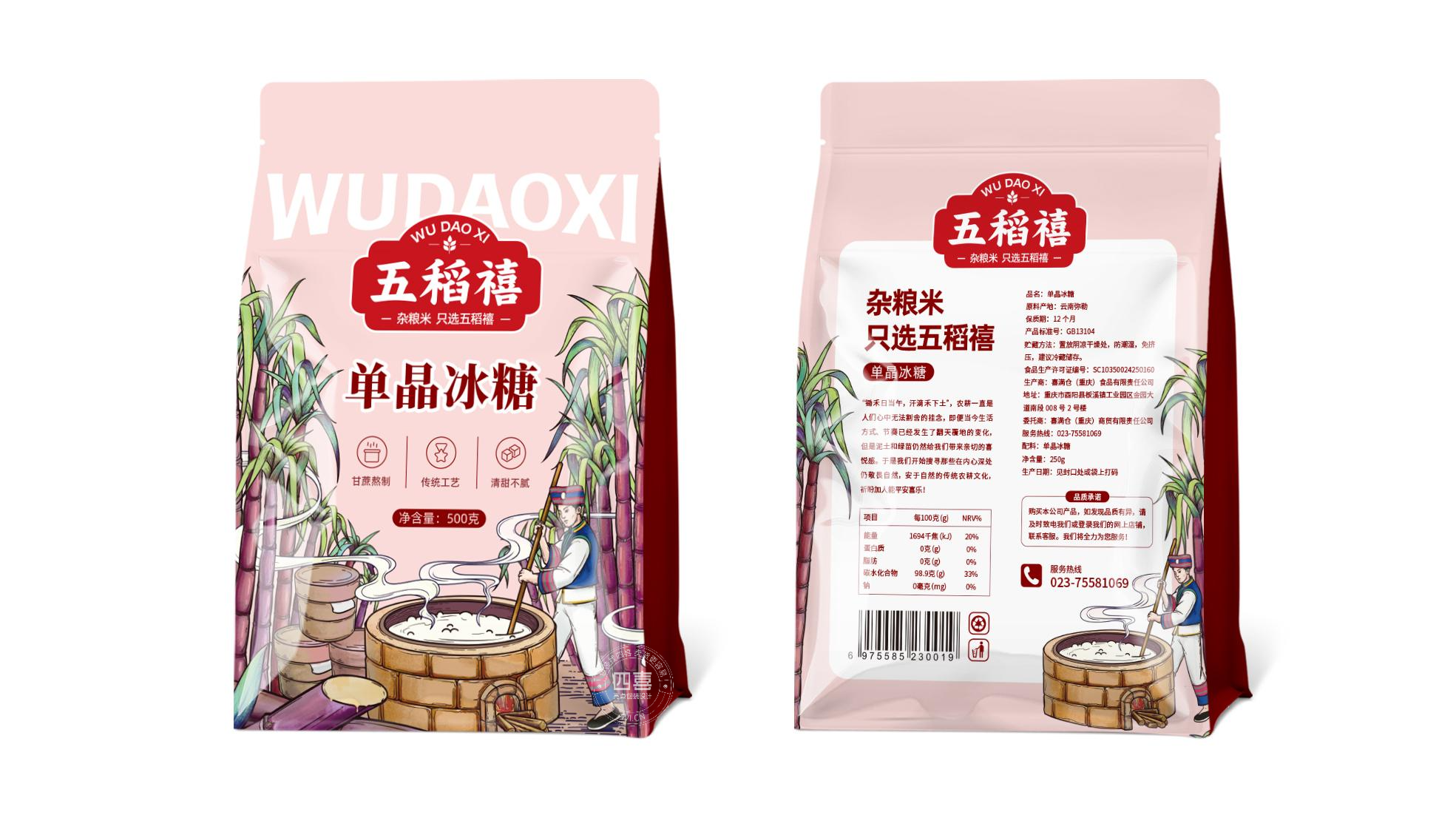 西安四喜亮點包裝： 農產品包裝設計案例