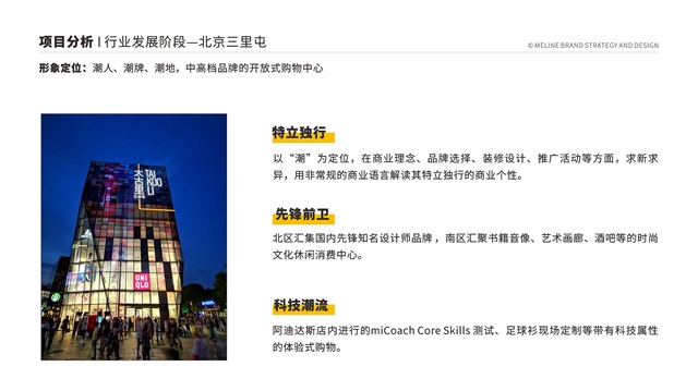 鄭州佳田西柚港品牌全案策劃