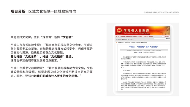 鄭州佳田西柚港品牌全案策劃