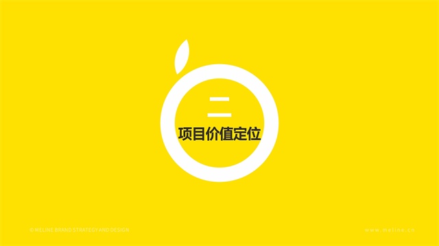 鄭州佳田西柚港品牌全案策劃