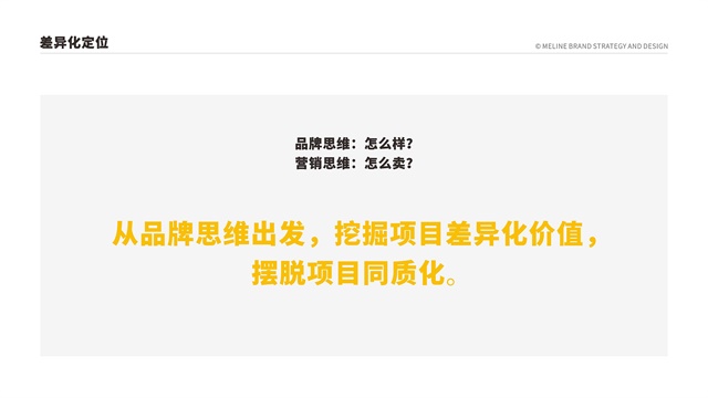 鄭州佳田西柚港品牌全案策劃